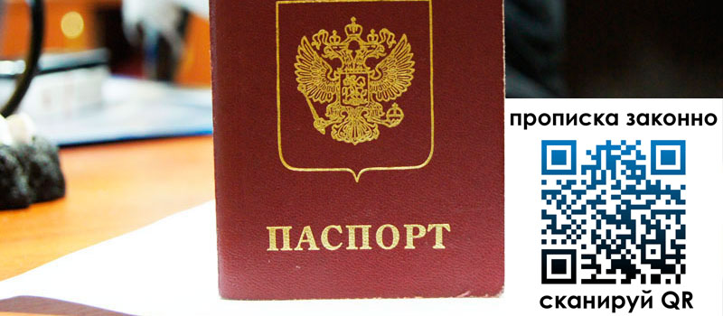 в Красноармейске height= регистрация в Красноармейске