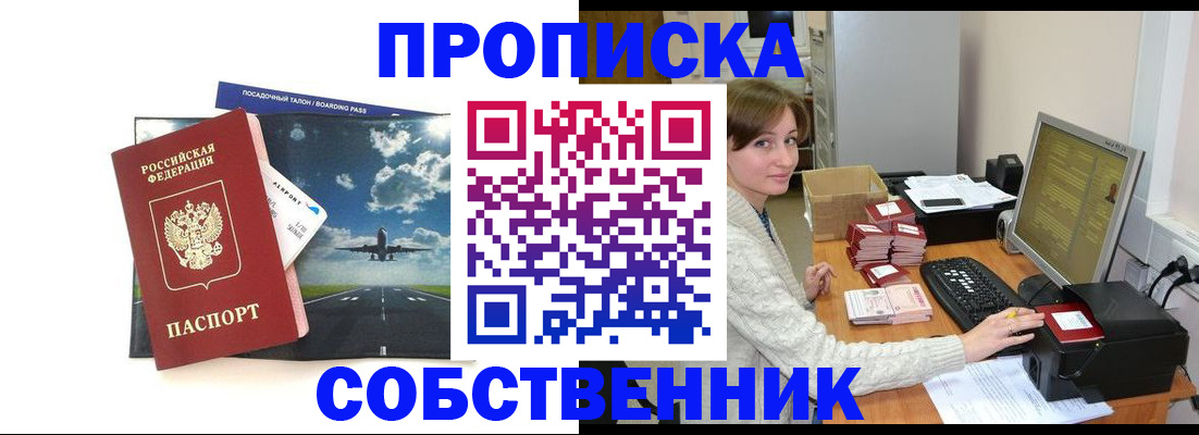 временная регистрация поиск в Красноармейске