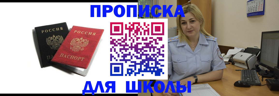 временная регистрация собственник в Красноармейске